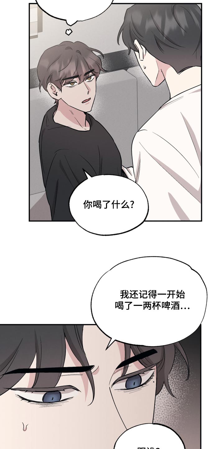 第85章：【第二季】奇怪9