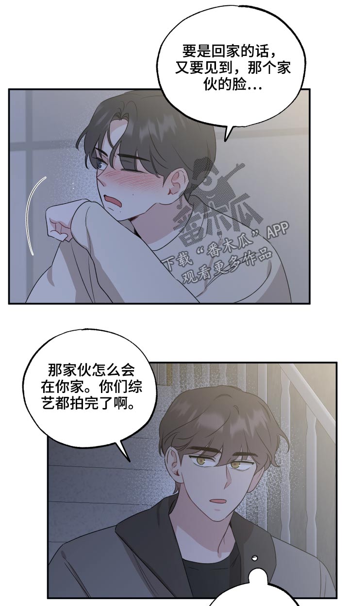 第67章：太近【第一季】完结8