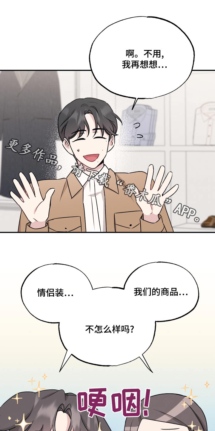 第76章：【第二季】领带0
