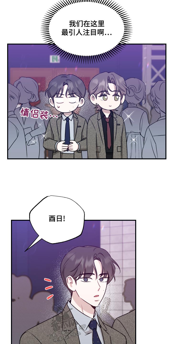 第77章：【第二季】碰撞11