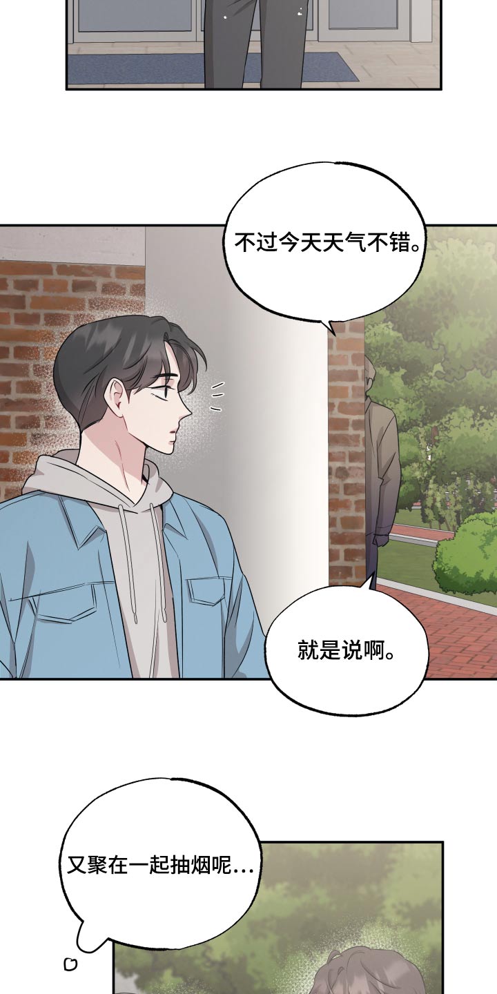 第73章：【第二季】喜欢5