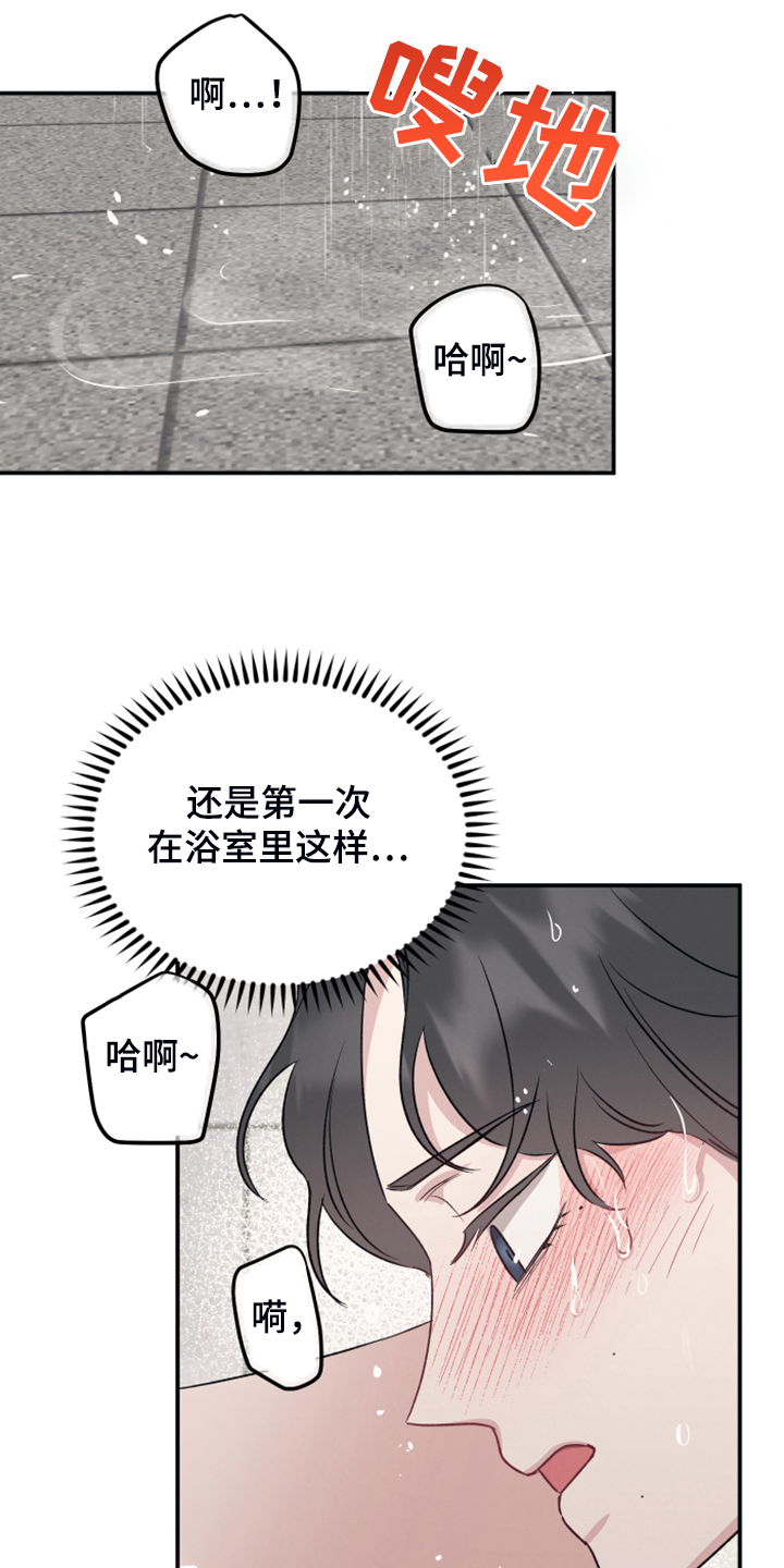 第48章：我也成变态了10