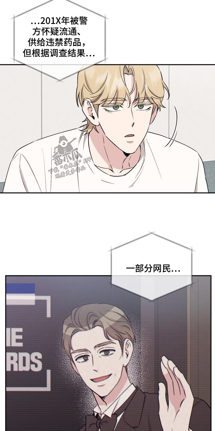 第108章：【第二季】安排16