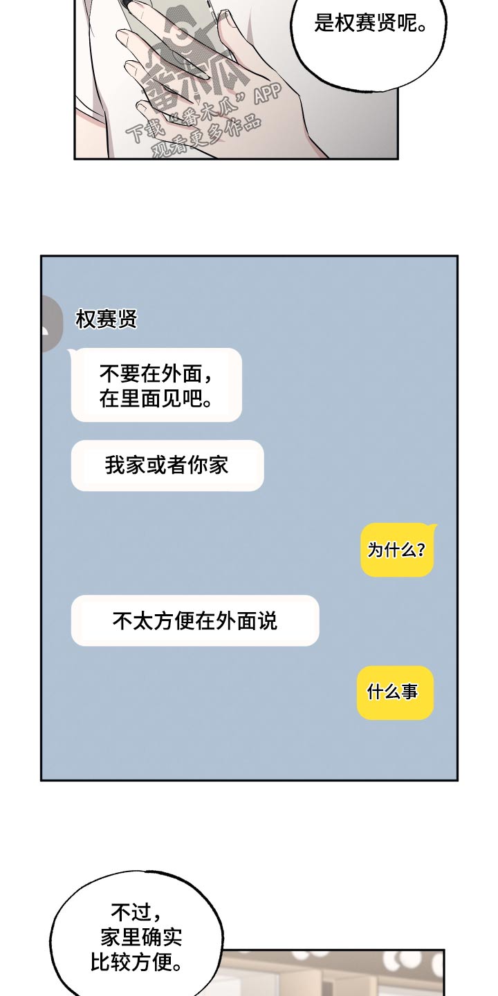 第93章：【第二季】照片11
