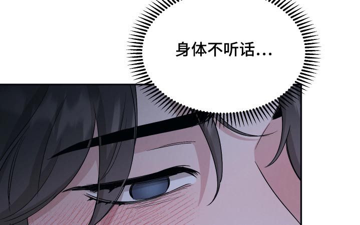 第82章：【第二季】迷糊16