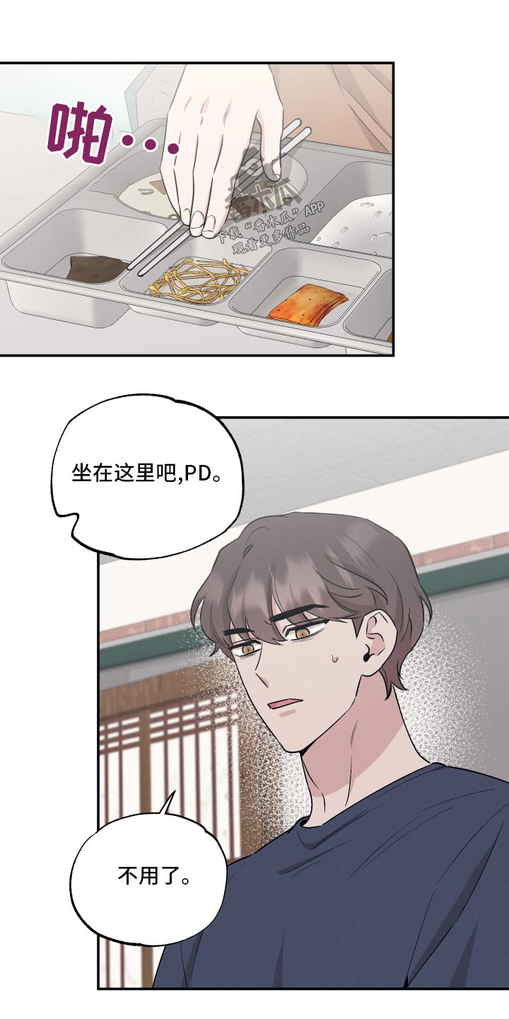 第87章：【第二季】脾气8