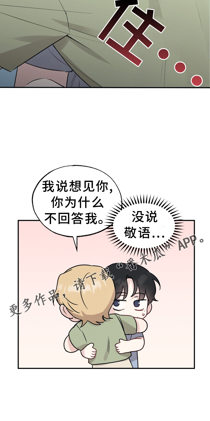 第121章：【第二季】想念24