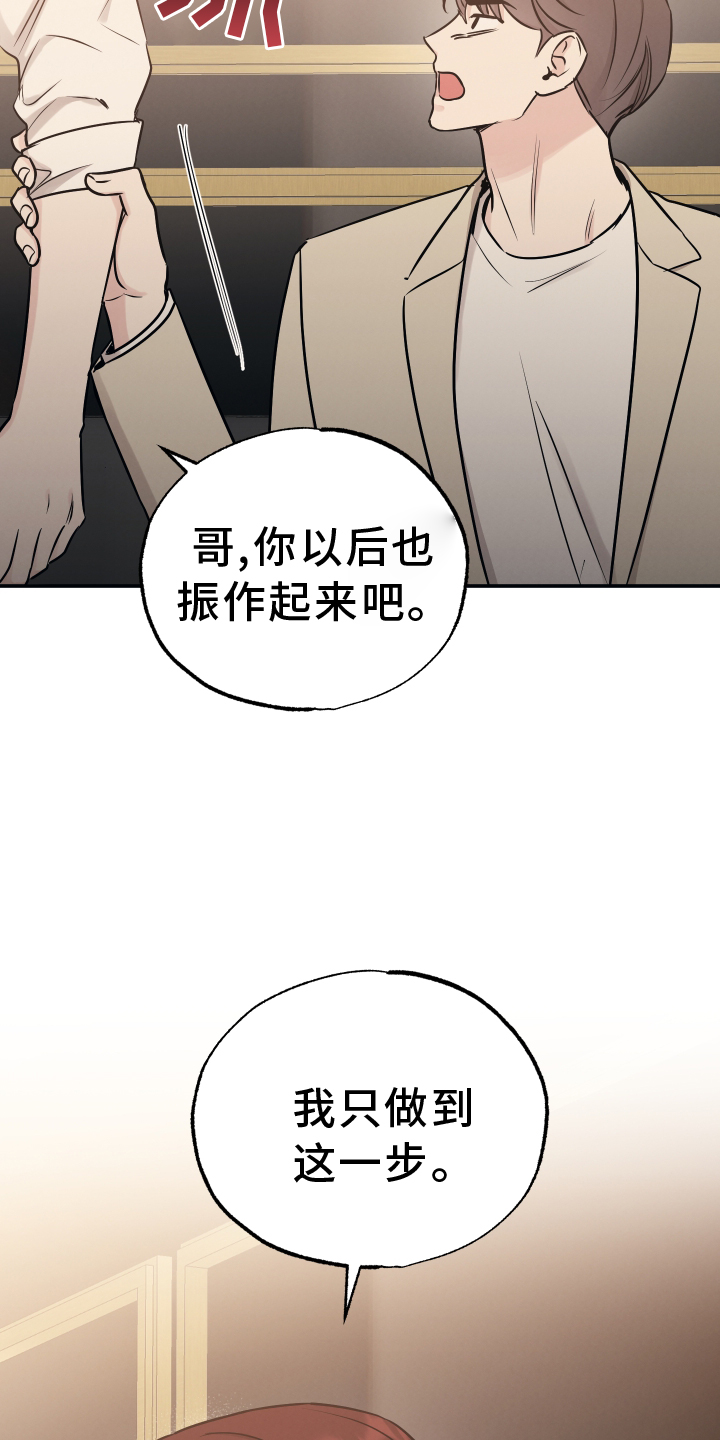 第120章：【第二季】放弃24