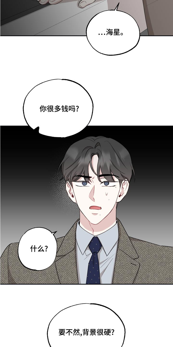 第78章：【第二季】组合14