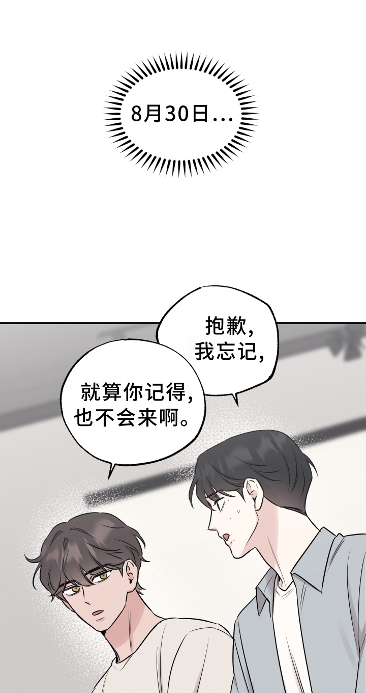 第118章：【第二季】不行0