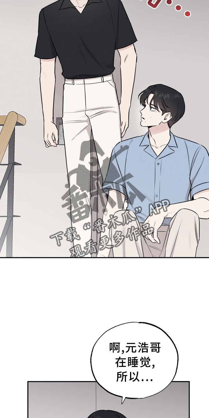 第115章：【第二季】我是什么19