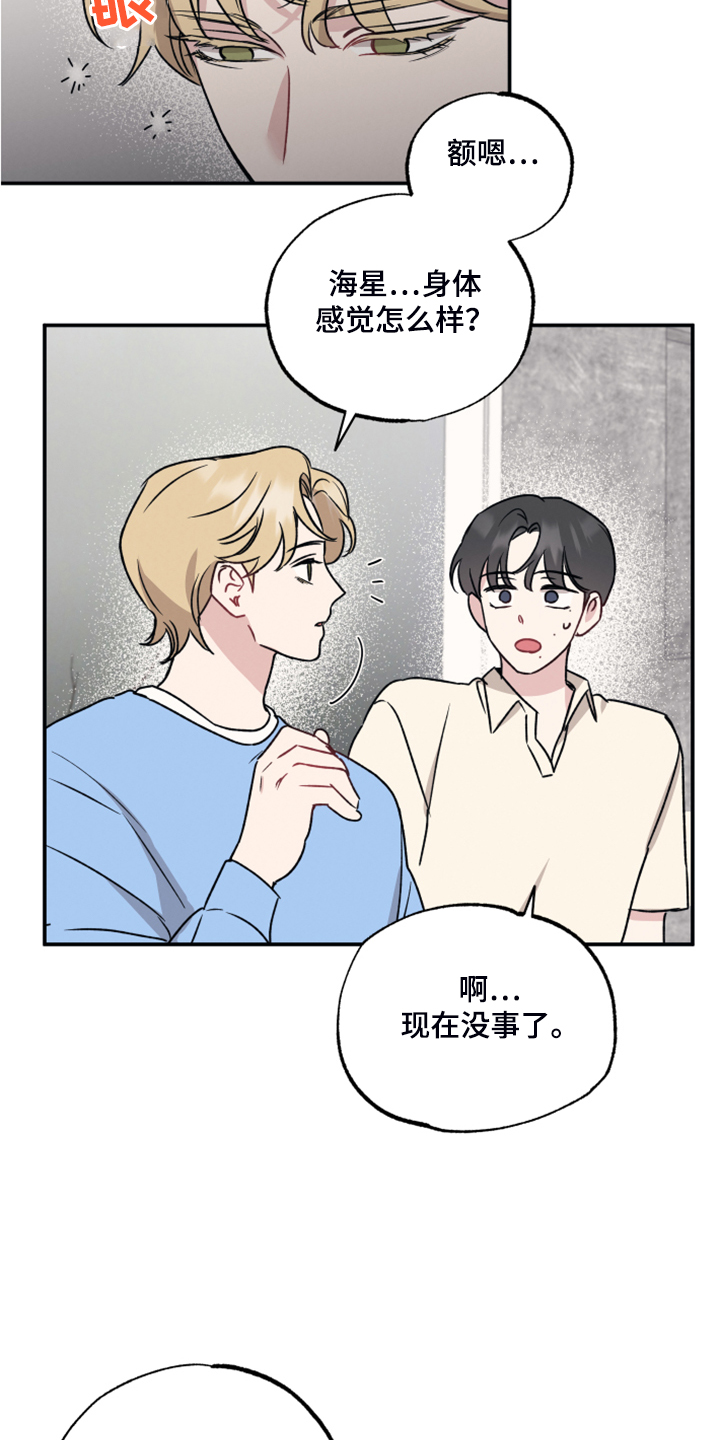 第45章：不要走20