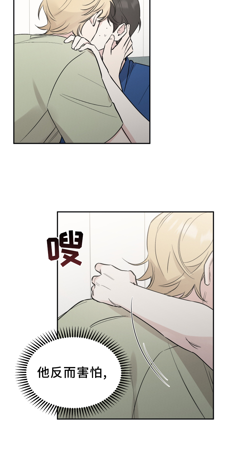 第113章：【第二季】推不开22