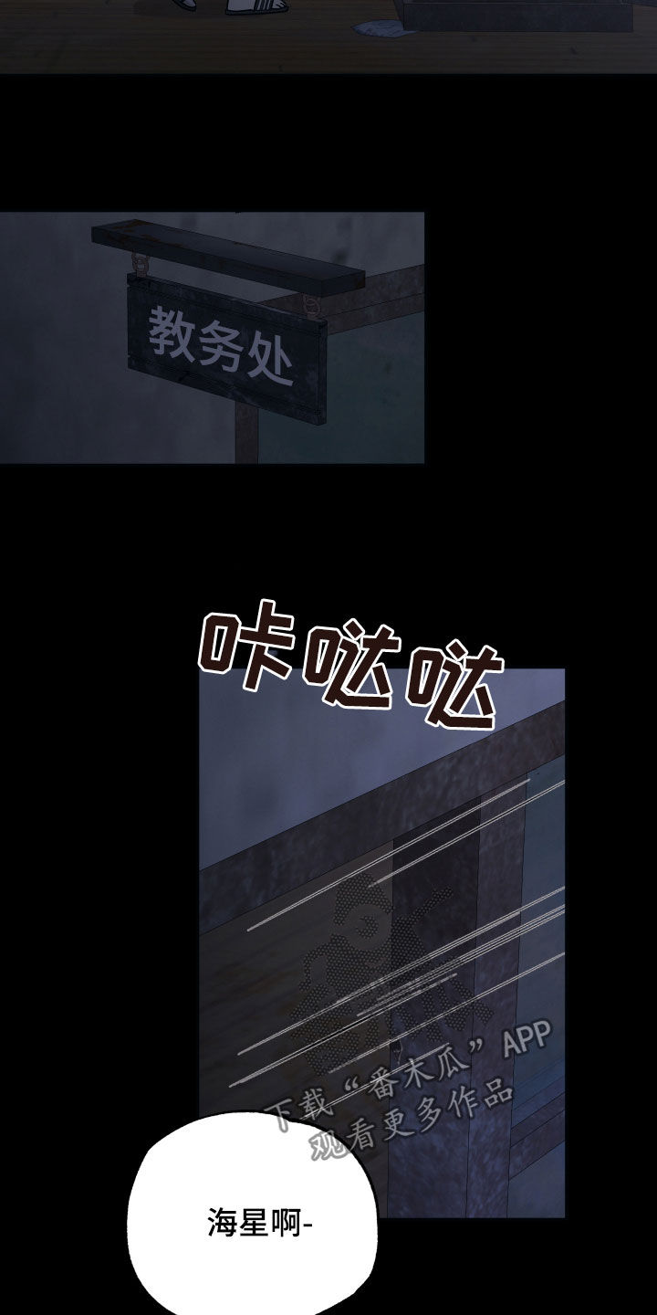 第41章：救救我13