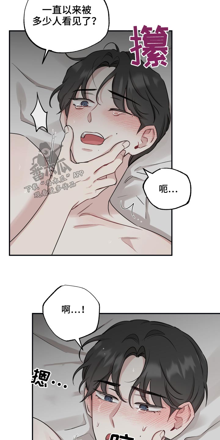 第70章：【第二季】吃醋20