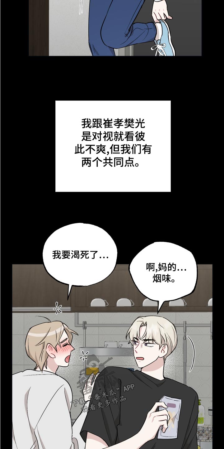 第79章：【第二季】奶奶13
