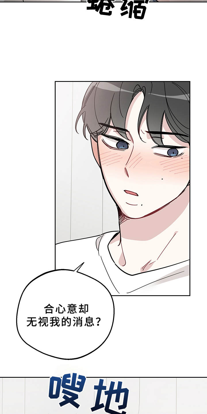 第10章：心动了3