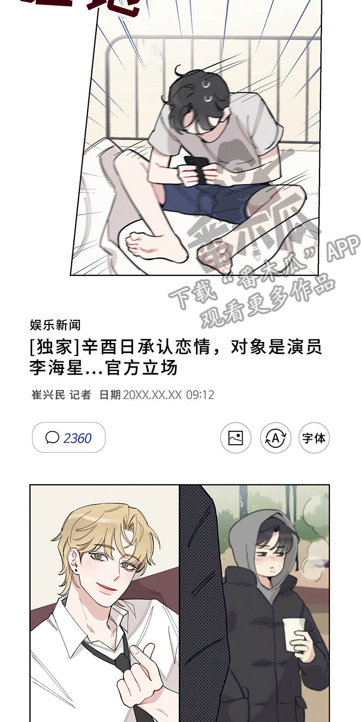 第5章：热搜第一3