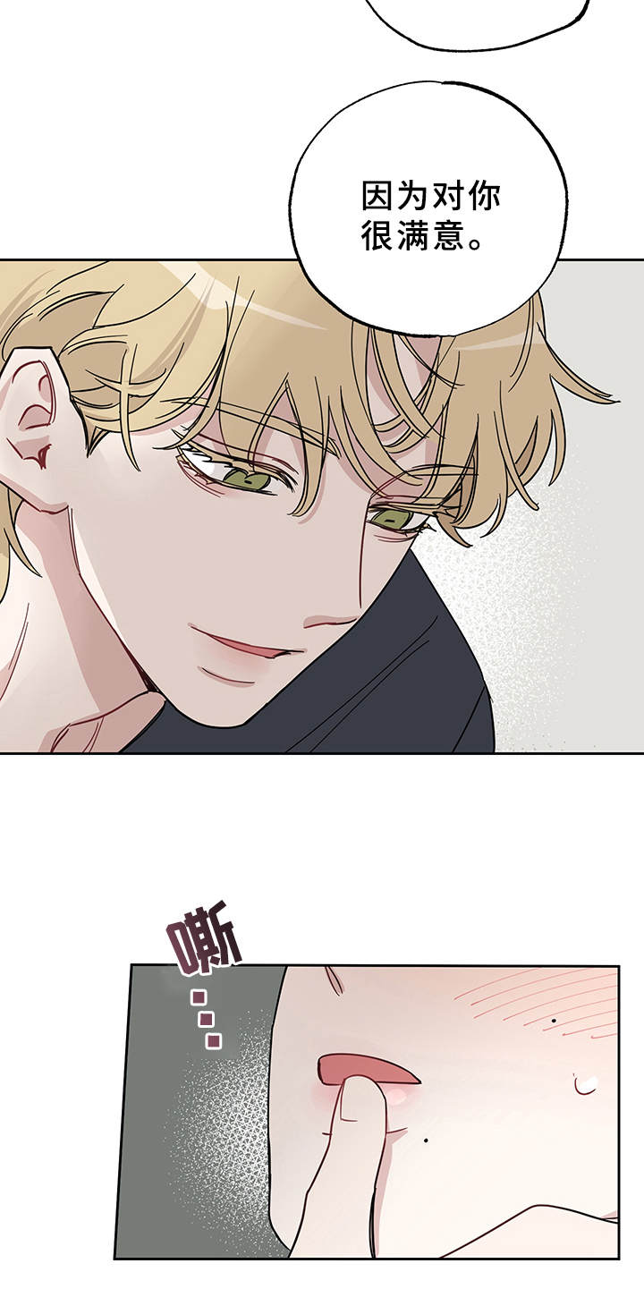 第10章：心动了22