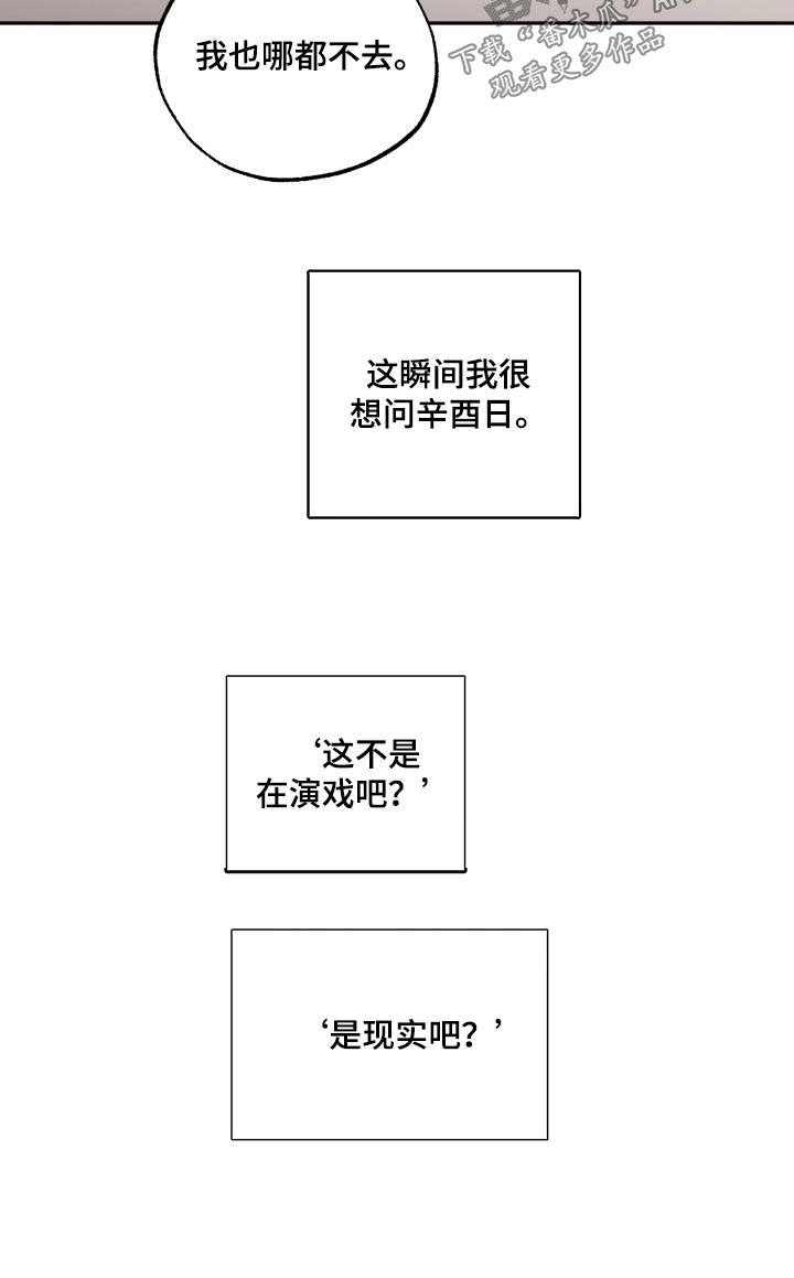 第92章：【第二季】礼物8