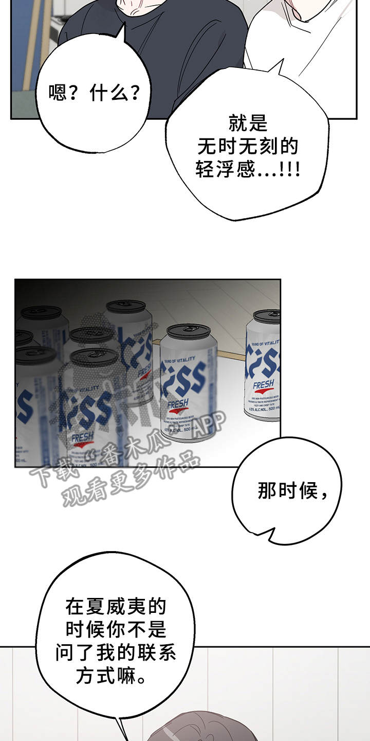 第10章：心动了1
