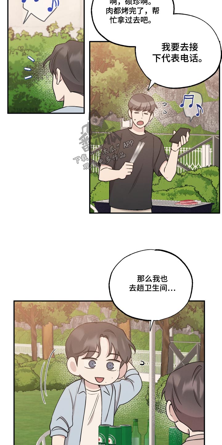 第105章：【第二季】可惜6
