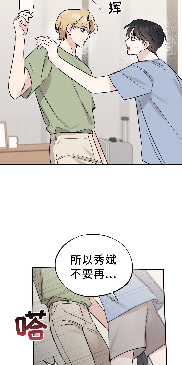 第122章：【第二季】谎言8