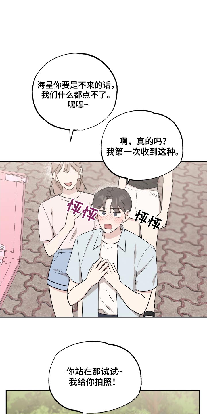 第92章：【第二季】礼物14