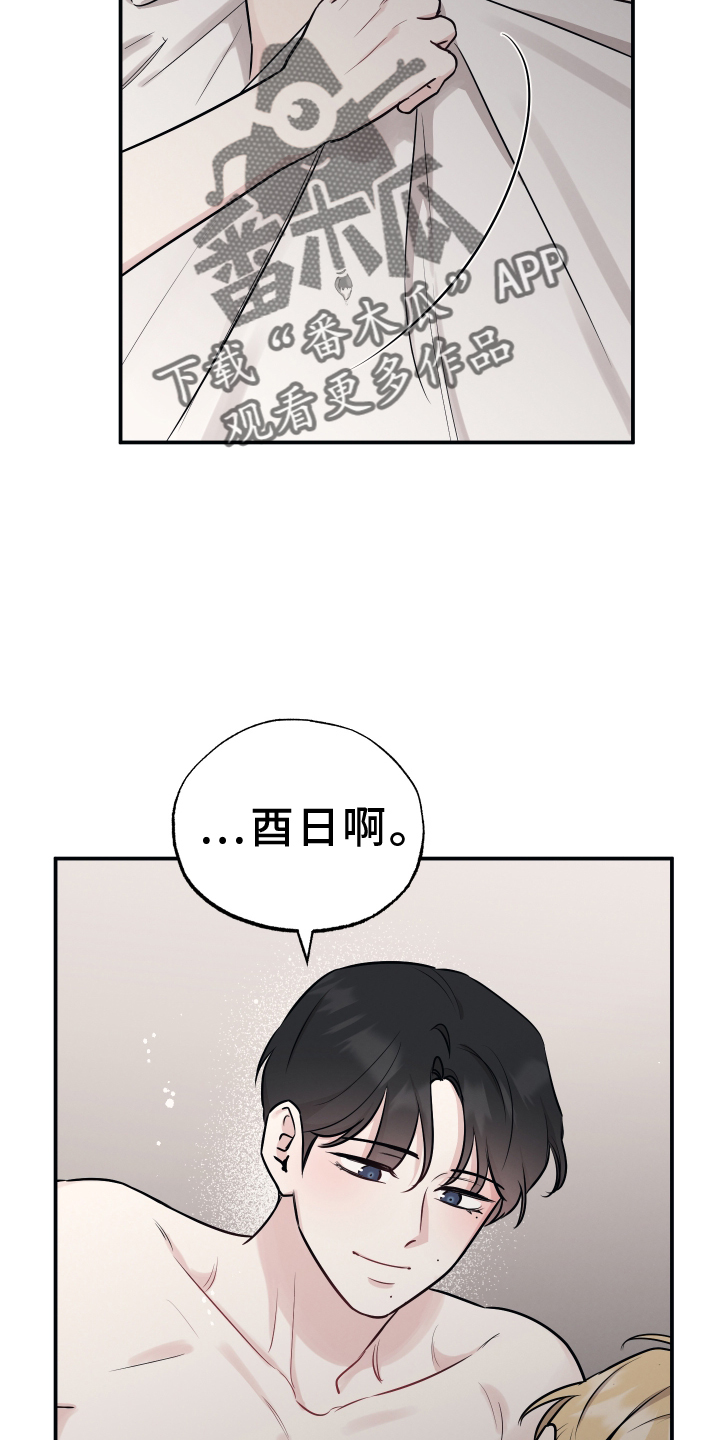 第123章：【第二季】感情31