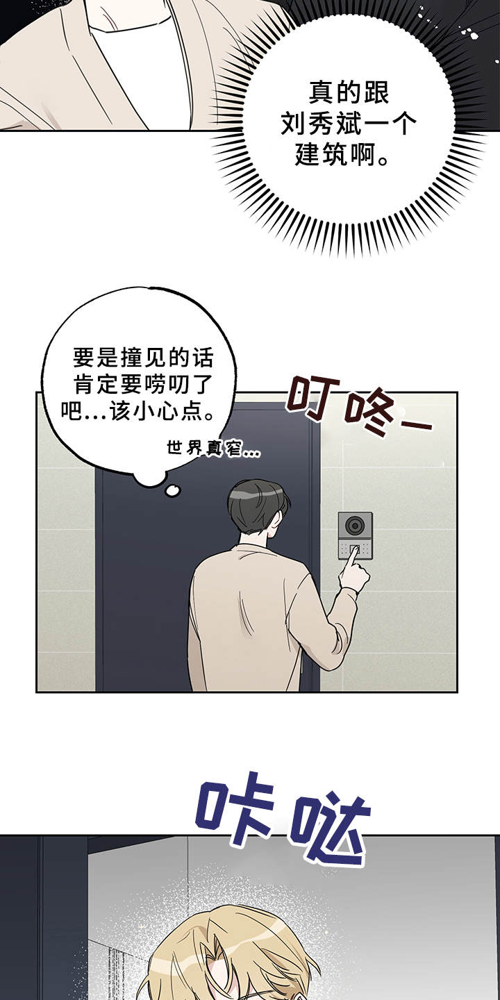第8章：心情奇怪11