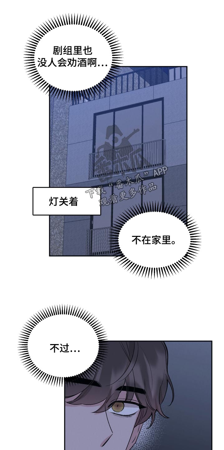 第83章：【第二季】有人11