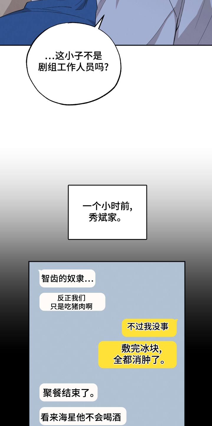第83章：【第二季】有人8
