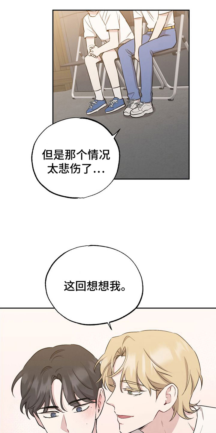 第96章：【第二季】真是奇怪16