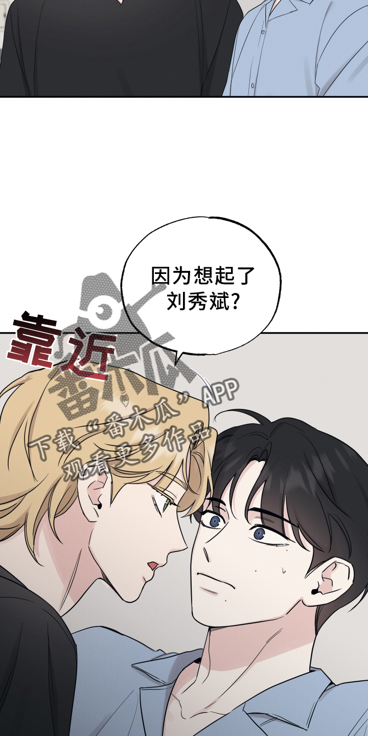 第115章：【第二季】我是什么21