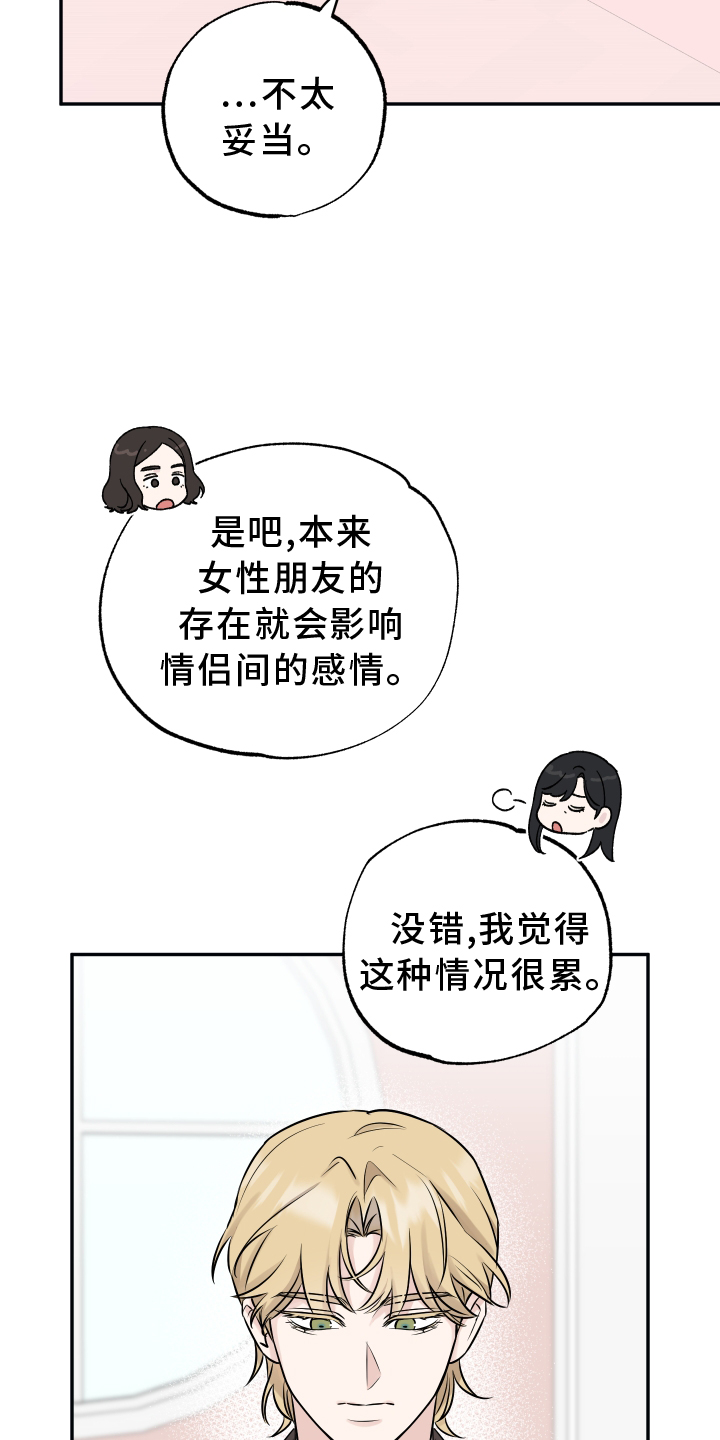 第115章：【第二季】我是什么10