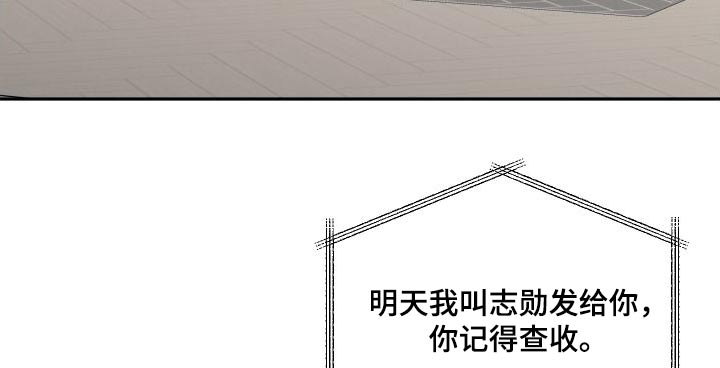 第108章：【第二季】安排13