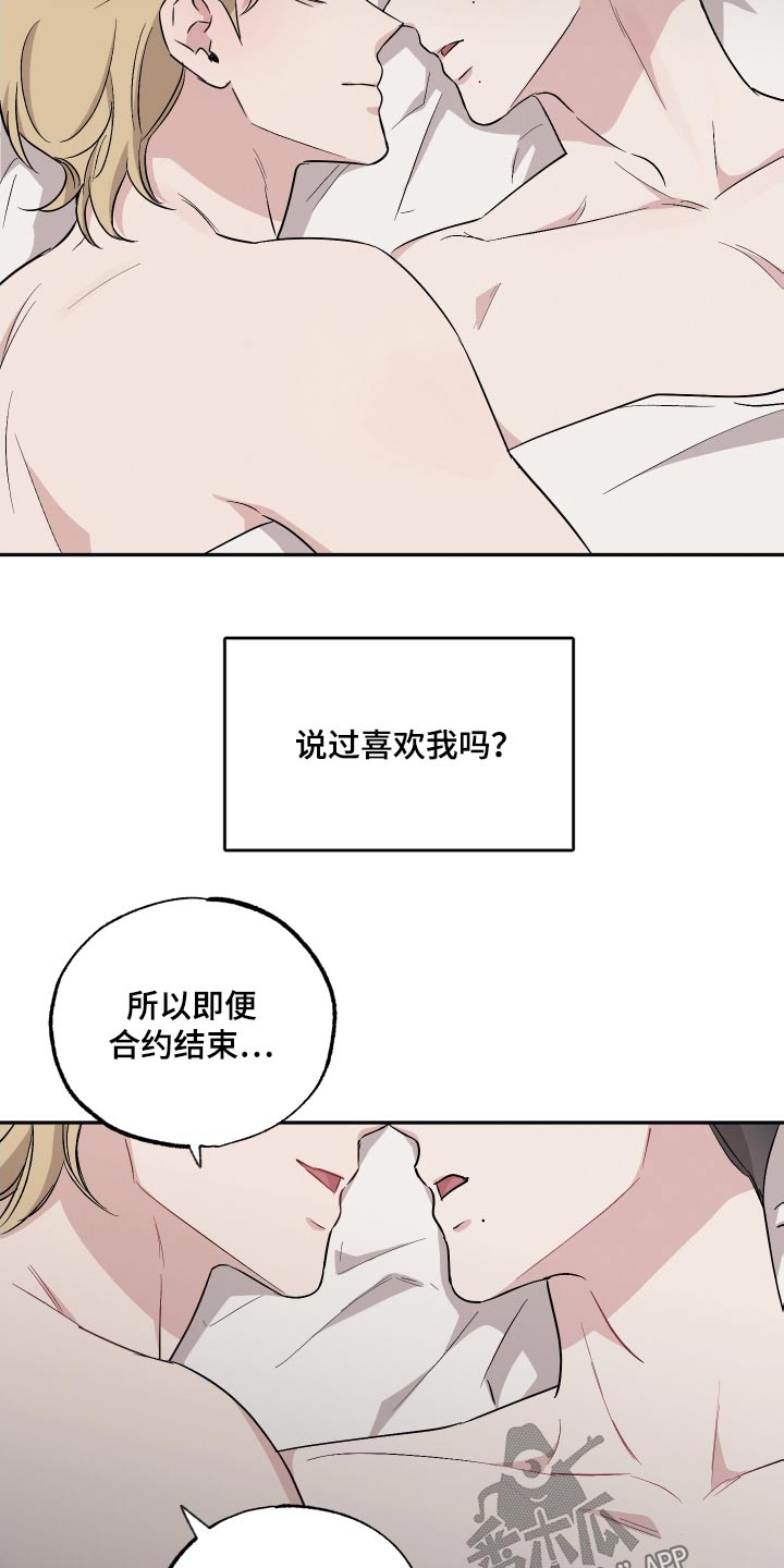 第92章：【第二季】礼物7