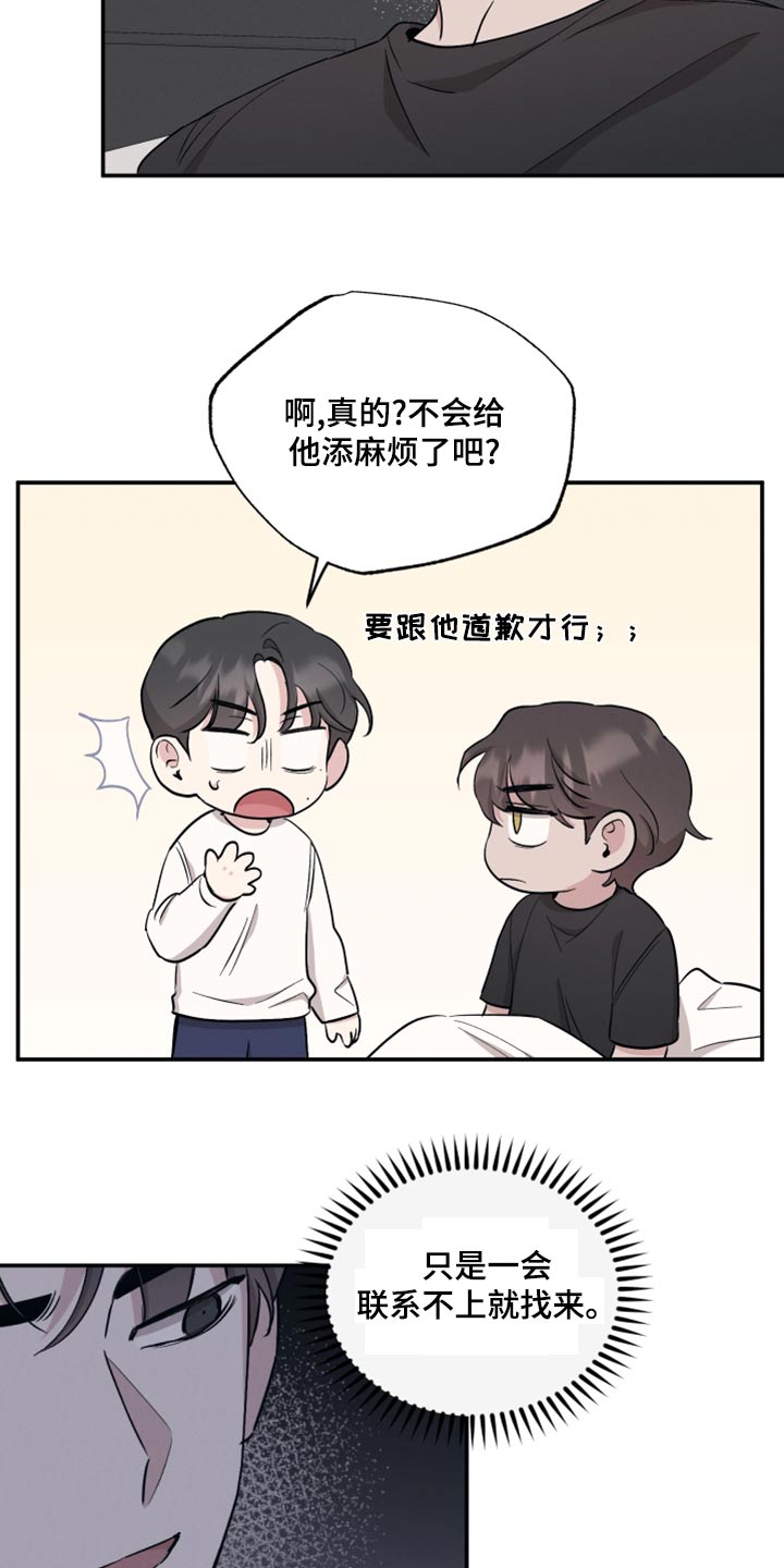 第85章：【第二季】奇怪11