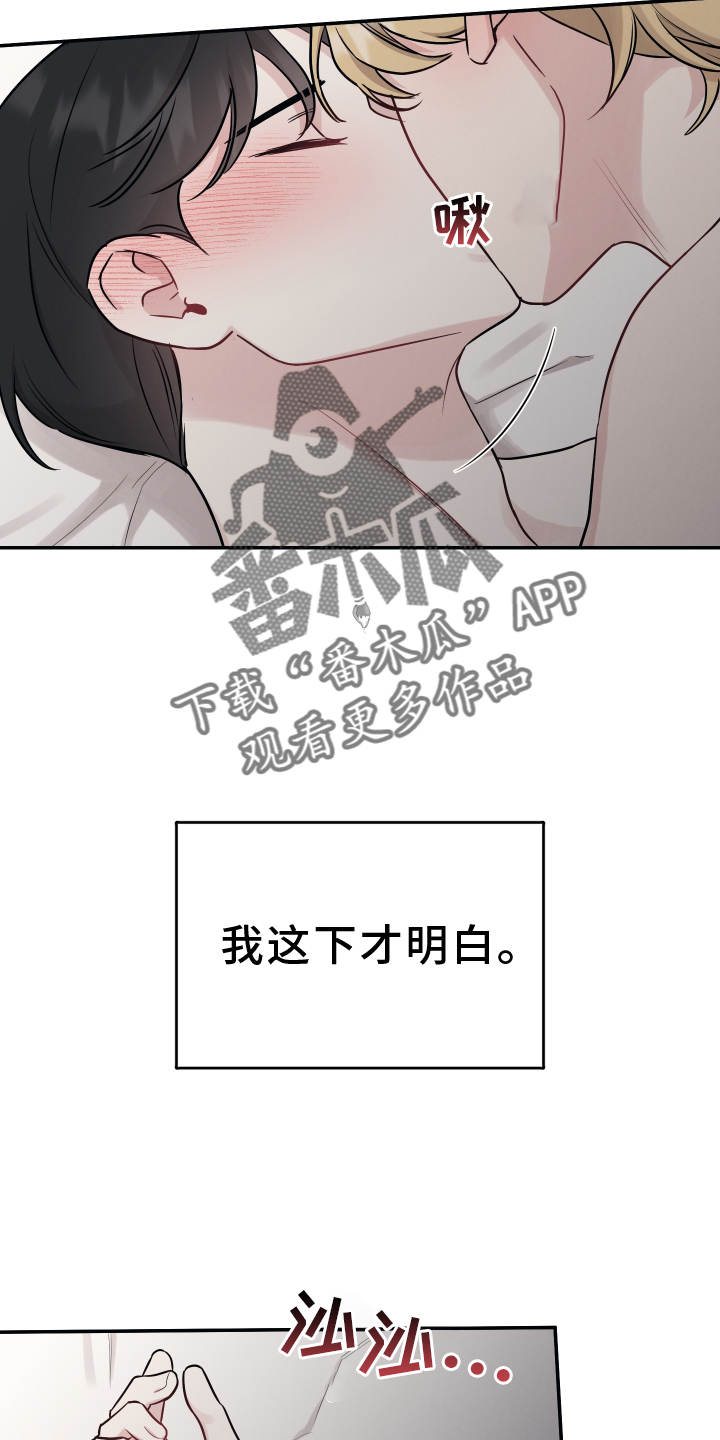 第123章：【第二季】感情19
