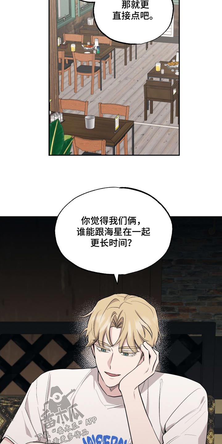 第98章：【第二季】喝酒11
