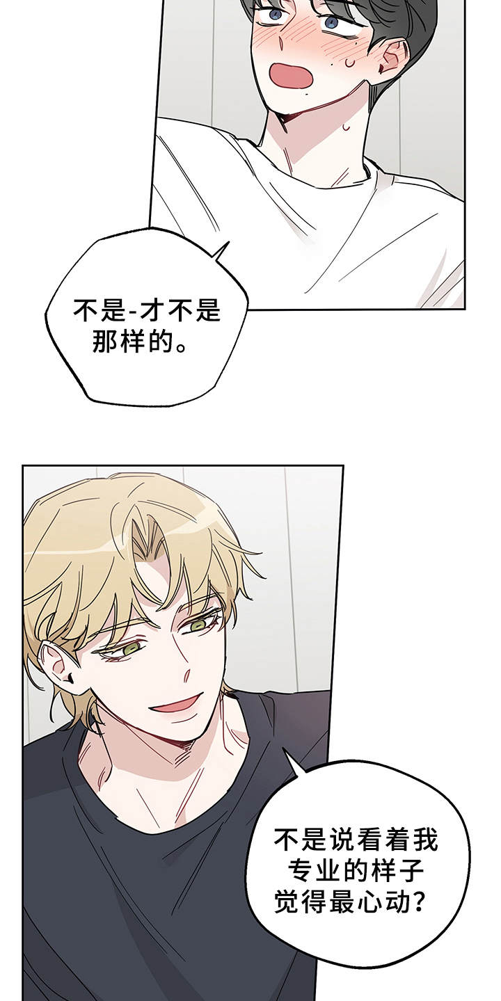 第10章：心动了5