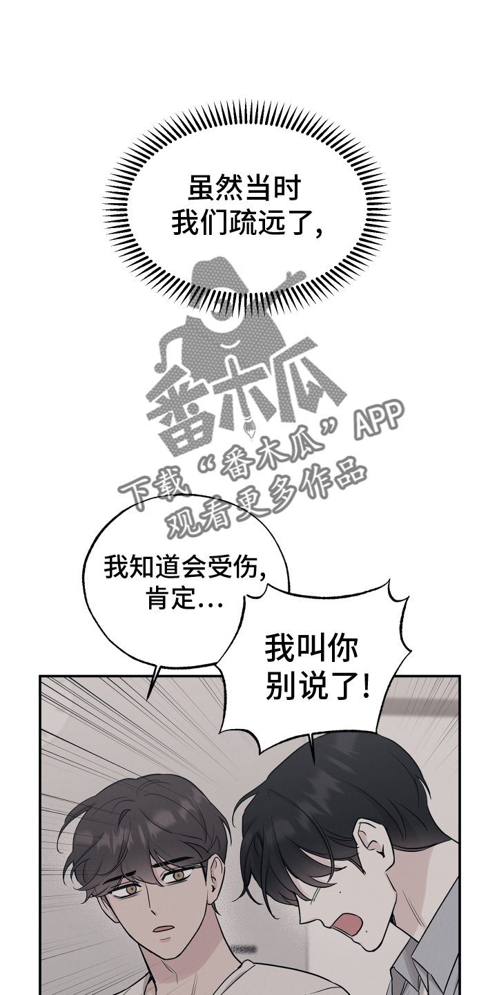 第124章：【第二季】眼色11