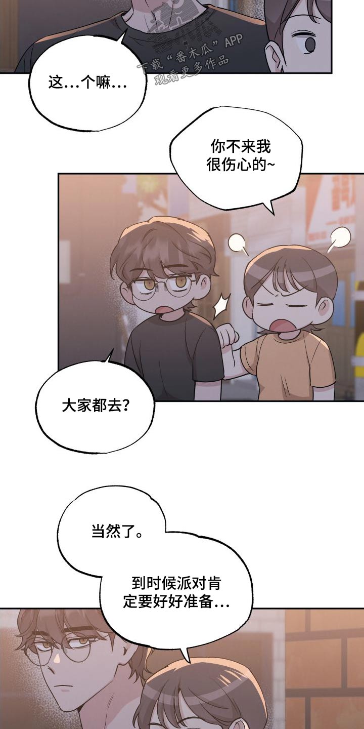 第100章：【第二季】先走了9