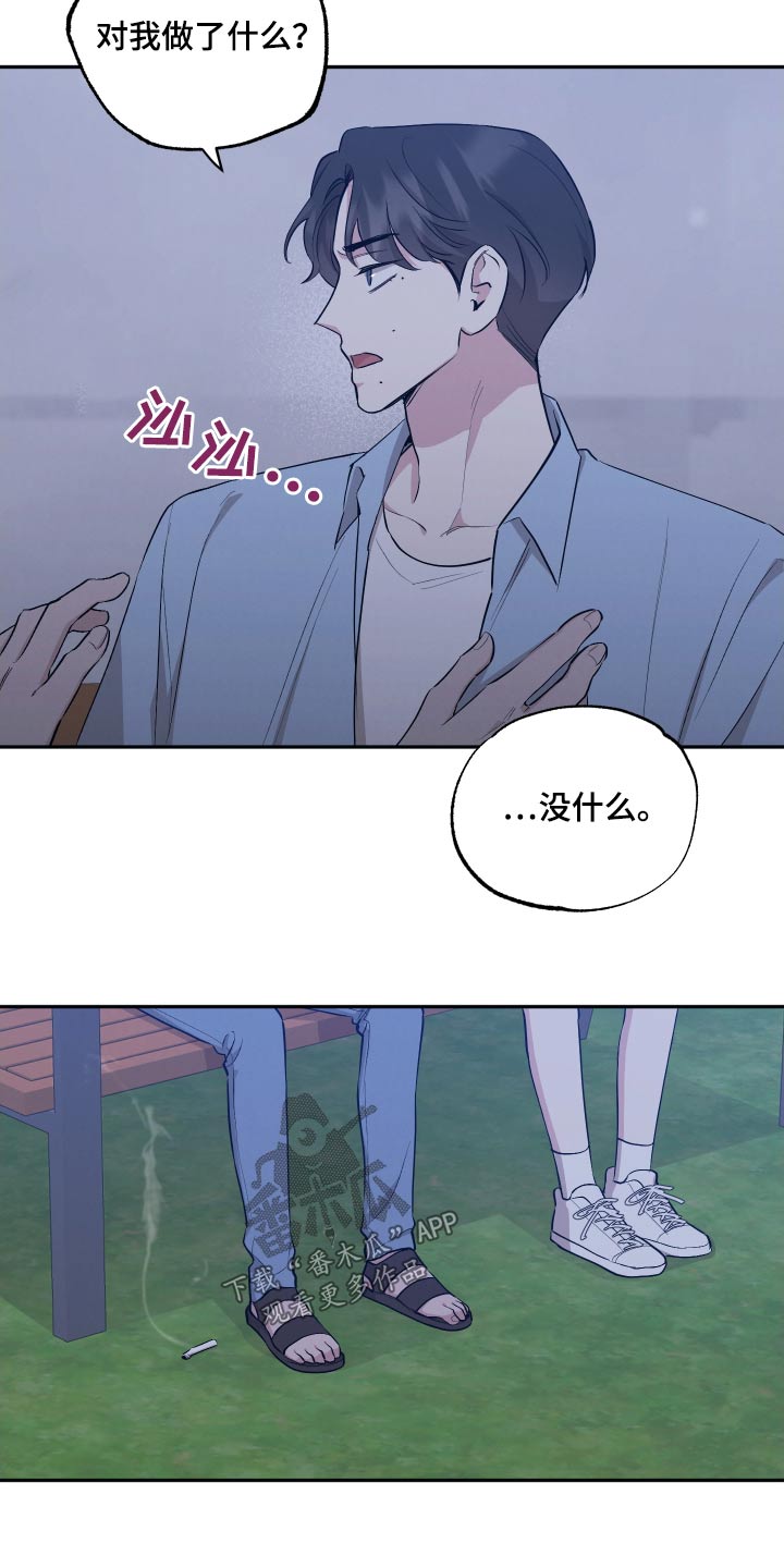 第107章：【第二季】超越的喜欢6