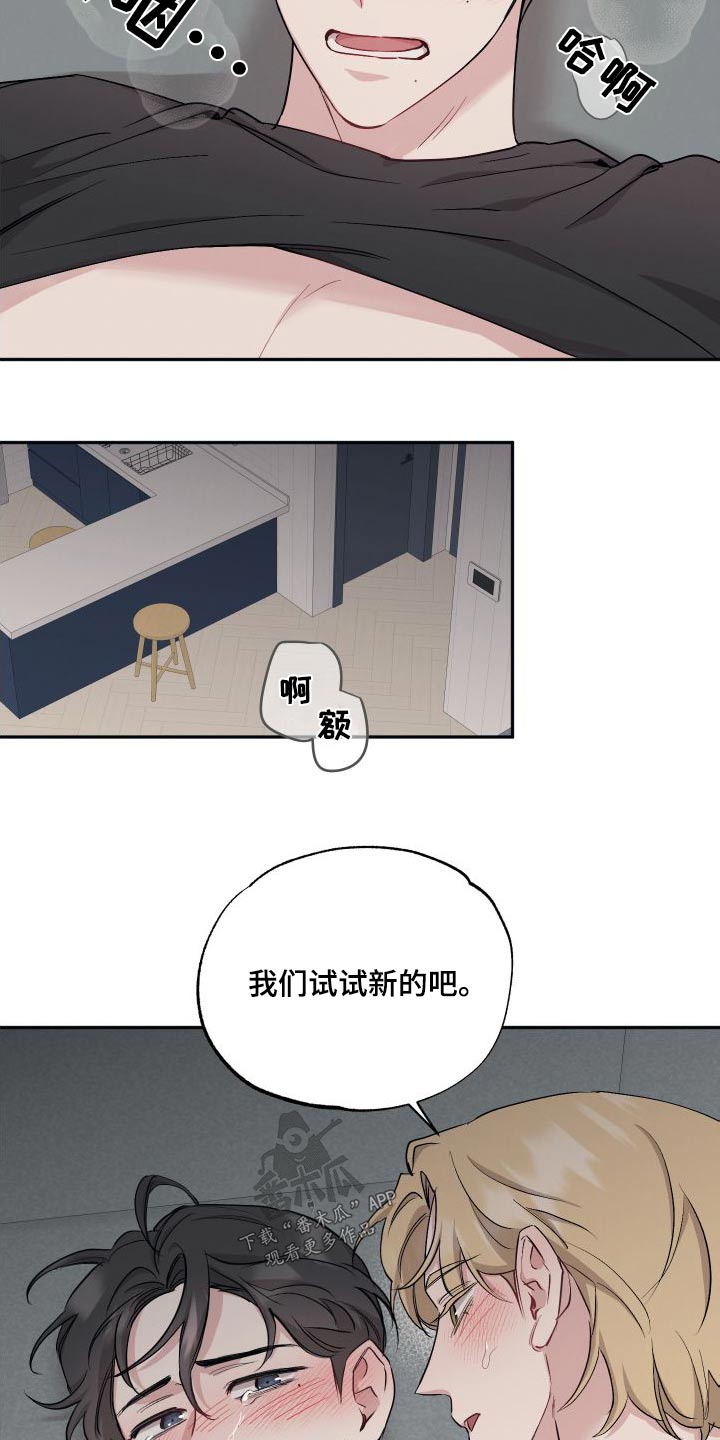 第102章：【第二季】试一试10