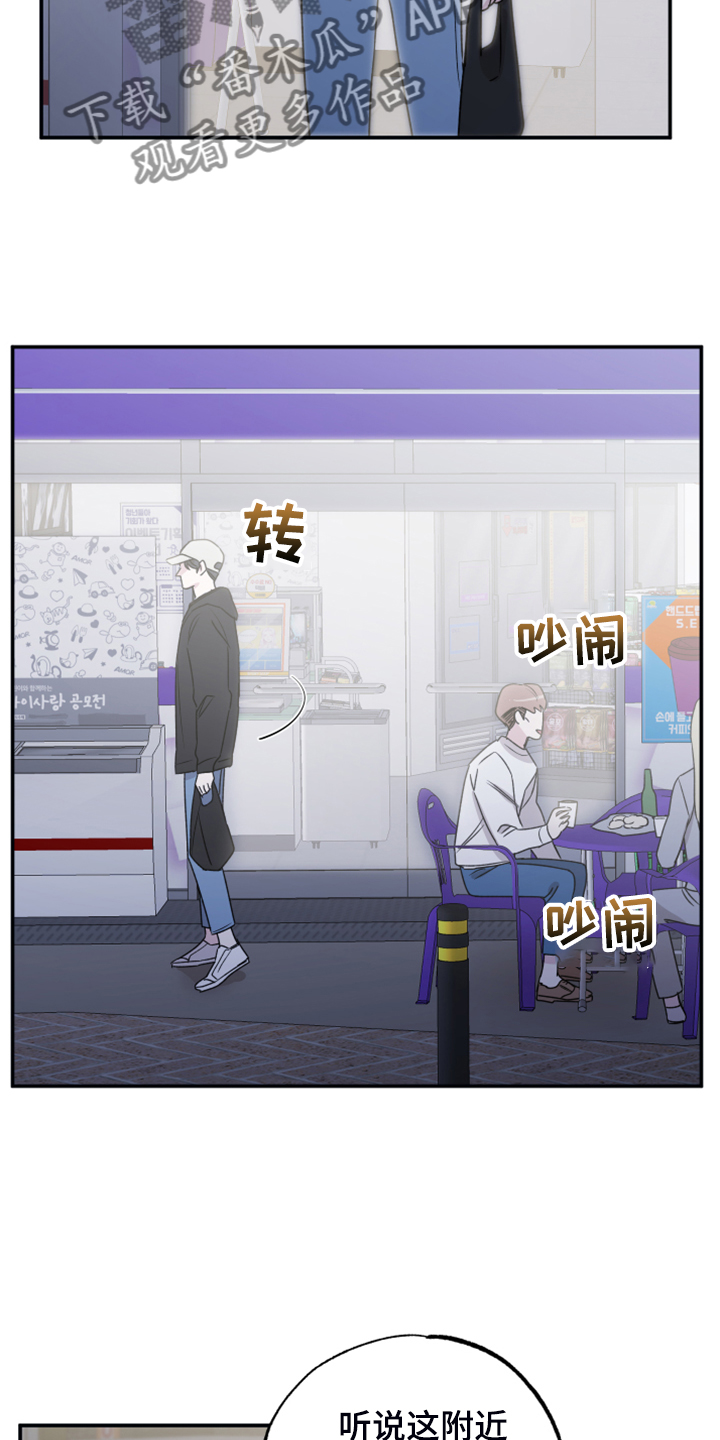 第50章：传言8