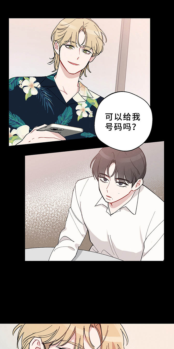 第2章：搭讪17