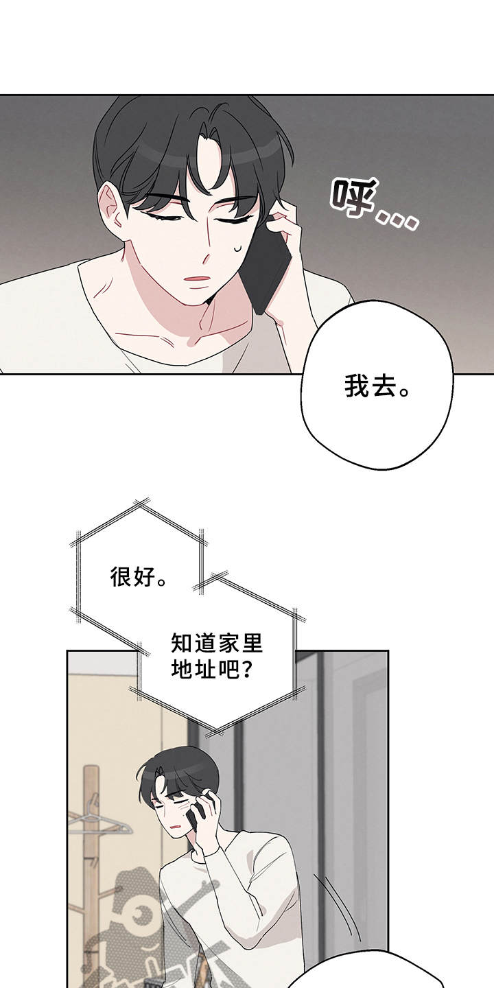 第8章：心情奇怪0