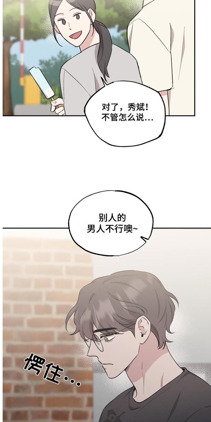 第95章：【第二季】最后一场5