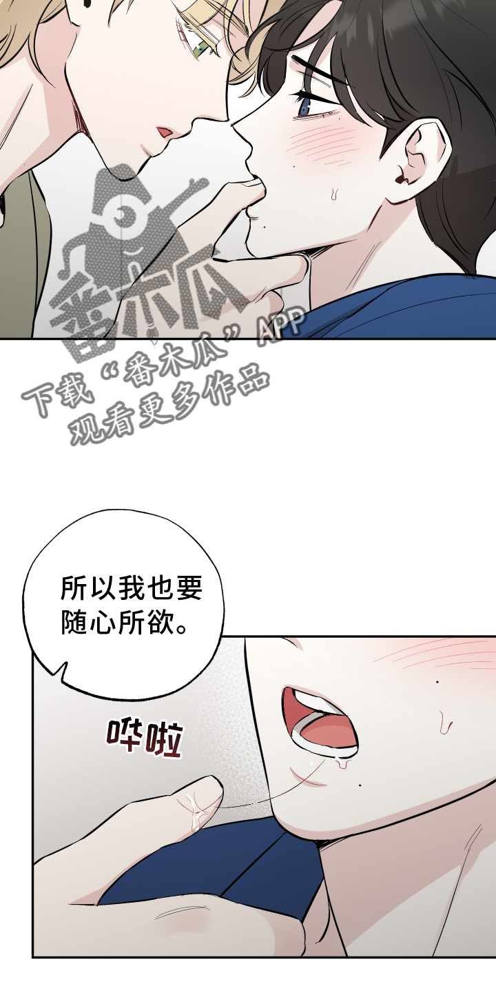 第113章：【第二季】推不开19
